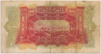 Szíria / Szíria és Libanon Bank 1939. 1L T:III-Syria / Banque de Syrie et du Liban 1939. 1 Livre C:VG Krause 40