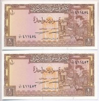 Szíria 1982. 1P (2x) sorszámkövetők T:ISyria 1982. 1 Pound (2x) sequential serials C:UNC