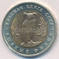 Szovjetunió 1991. 5R bimetál 'Bagoly' T:1-,2Soviet Union 1991. 5 Rubles Bi-Metallic 'Owl' C:AU,XF