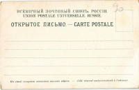Tula, Savior Church, sugar factory, railway bridge, water tower, post and telegraph office, coat of arms. O.Z.M. Art Nouveau, floral, litho (EB)