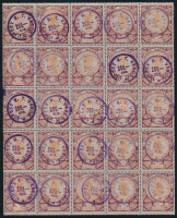 1923 Újpest városi illetékbélyeg 25-ös tömbben 16 sz. (100.000)