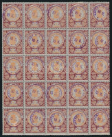 1921 Újpest városi illetékbélyeg 25-ös tömbben 14 sz. (150.000)