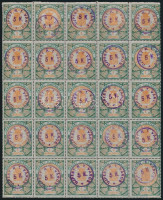 1921 Újpest városi illetékbélyeg 25-ös tömbben 13 sz. (50.000)