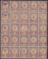1923 Újpest városi illetékbélyeg 25-ös tömbben 21 sz. (100.000)