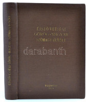 Kiss Sándor: Újszövetségi görög-magyar szómagyarázat. Segédkönyvek a Biblia tanulmányozásához. Bp.,1956, Református KOnvent Sajtóosztálya, XXIV+475+1 p.+1 t. Kiadói egészvászon-kötés.