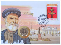 Fehéroroszország felbélyegzett borítékban, bélyegzéssel benne Oroszország 1992. 20R, német nyelvű leírással T:I Belarus in envelope with stamp and cancellation, in it Russia 1992. 20 Roubles, with German language description C:UNC
