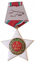 Bulgária DN '1944. szeptember 9. Érdemrend I. osztálya' kétoldalas, zománcozott kitüntetés mellszalagon (66x63mm) T:1-,2 zománchibaBulgaria ND 'Order 9th of September 1944 Merit 1st class' two-sided, enamelled medal with ribbon (66x63mm)
