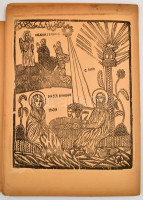 1931 Viski Kárioly (1883-1945): Gravures sur bois populaires Roumaines de Transylvanie. Bp.,1931, (Magyar Nemzeti Múzeum) 2+2 sztl. lev.+18 t. (Fametszetek, karton táblákon.) Francia nyelven.  A táblák a Nemzeti Múzeum néprajzi osztályán