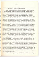 Götz László: Keleten kél a Nap. I. köt.: Az elő-ázsiai ősnyelv felé. Az európai nyelvtudomány és történelemszemlélet kritikája. (Alttötting), 1981., Szerzői kiadás. Kiadói papírkötés, kissé foltos lapélekkel.