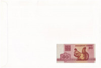 Fehéroroszország 1992. 50k felbélyegzett borítékban, bélyegzéssel T:I Belarus 1992. 50 Kapeek in envelope with stamp and cancellation C:UNC