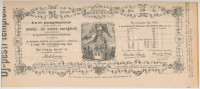 Budapest / Pest 1873. 'A Magyar Királyi Pénzügyminisztérium arany- és ezüst sorsjátéka az Újpesti Katolikus Templom felépítésének javára' 50kr értékben T:I-,II