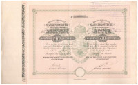 Budapest 1897. 'Magyar Királyi Szabadalmazott Osztálysorsjáték Részvénytársaság' részvény 500K-ról, lila felszámolásról szóló pecséttel T:II-Hungary / Budapest 1897. 'The Royal and Privileged Hungarian Lottery Corporation' share