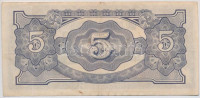 Burma / Japán megszállás 1942-1944. 5R 'BB' betűjel T:III szép papírBurma / Japanese occupation 1942-1944. 5 Rupees 'BB' block letters C:F fine paperKrause 15.b