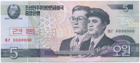 Észak-Korea 2002. 5W 'MINTA' T:INorth Korea 2002. 5 Won 'SPECIMEN' C:UNCKrause#58