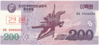 Észak-Korea 2008. 200W 'MINTA' T:INorth Korea 2008. 200 Won 'SPECIMEN' C:UNCKrause#62