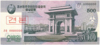 Észak-Korea 2008. 500W 'MINTA' T:I North Korea 2008. 500 Won 'SPECIMEN' C:UNC Krause#63
