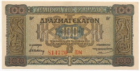 Görögország 1941. 100D T:I-Greece 1941. 100 Drachmai C:AU Krause 116.a