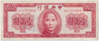 Kína 1947. 10.000Y T:IIIChina 1947. 10.000 Yuan C:FKrause P#317