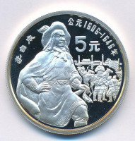 Kína 1990. 5J Ag 'Li Zicheng forradalmár' T:PP halvány patinaChina 1990. 5 Yuan 'Li Zicheng, Revolutionary' C:PP faint patinaKrause KM#310