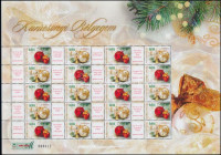 2018 Karácsony bélyegem - Gömbdísz (2011) promóciós teljes ív (30.000)