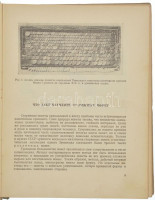 I. G. Spassky: Russian Monetary System. St. Petersburg 1962. Orosz nyelven, használt állapotban. / In Russian, used condition.