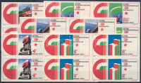 1975 Felszabadulás vágott ajándék sor négyestömbökben (20.000)