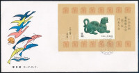 Kínai Népköztársaság 1986
