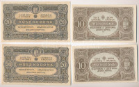 1920. 2K (2x) sorszámkövetők '2 aa 014 244.812 - 2 aa 014 244.813' + 1920. 2K (2x) sorszámkövetők '2 ab 025 * 703408 - 2 ab 025 * 703409' csillagos sorszám + 1920. 10K (2x) sorszámkövetők 'a 065 283.957 - a 065 283.958' + 1920. 20K (2x)