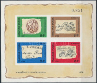 1972 Bélyegnap (45.) vágott blokk
