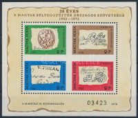 1972 Bélyegnap ajándék blokk (30.000)
