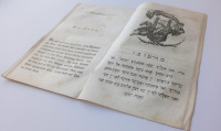 Israeliten Gemeinde: Dank- und Bittgebeth