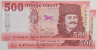 2018. 500Ft (2x) sorszámkövetők 'EG 4755642 - EG 4755643' T:UNC