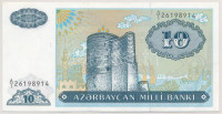 Azerbajdzsán 1993. 10M T:UNCAzerbaijan 1993. 10 Manat C:UNCKrause P#16