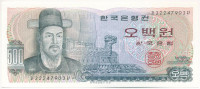 Dél-Korea 1973. 500W T:ISouth Korea 1973. 500 Won C:UNCKrause P#43