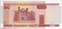 Fehéroroszország 2000. 50R T:IBelarus 2000. 50 Rubles C:UNCKrause P#25
