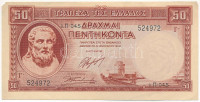 Görögország 1941. 50D T:II kis sarokhiányGreece 1941. 50 Drachmai C:XF missing cornerKrause P#168