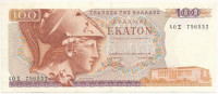 Görögország 1978. 100D T:IIIGreece 1978. 100 Drachmai C:FKrause P#200b