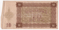 Független Horvát Állam 1941. 10K 'LK 983764' T:FIndependent State of Croatia 1941. 10 Kuna 'LK 983764' C:FKrause P#5b