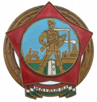 ~1950. 'Határőr' zománcozott bronz jelvény (58x52mm) T:1- / Hungary ~1950. 'Határőr' enamelled bronze badge (58x52mm) C:AU