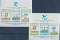 1986 Konferencia az európai biztonságról és együttműködésről fogazott + sorszámozott vágott blokk Mi 168 A-B