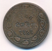 Indiai Államok / Baroda Hercegség 1892. (1949). 2 Paisa Br T:2-Indian States / Princely state of Baroda 1892. (1949). 2 Paisa Br C:VFKrause Y#32