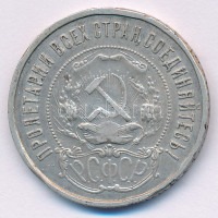 Szovjetunió / Orosz Szocialista Szövetségi Szovjet Köztársaság 1921. 50k Ag T:VF ü., ph. Soviet Union / Russian Socialist Federated Soviet Republic 1921. 50 Kopecks Ag C:VF ding, edge error Krause Y#83