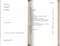 Leányfalusi Károly-Nagy Ádám: A forint pénzrendszer 1946-1986. Kecskemét, Magyar Éremgyűjtők Egyesülete Bács-Kiskun Megyei Szervezete, 1987. használt, de jó állapotban