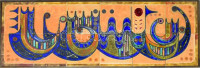 KÁ jelzéssel, 1982: Hajóhad. Kerámia alapon zománckép, 12 darab csempén, hátul jelzett, keretezve, pattogzással, gyári tűzhibával 32x92 cm /// KIZÁRÓLAG SZEMÉLYES ÁTVÉTEL, NEM POSTÁZZUK! / ONLY PERSONAL COLLECTION AT OUR OFFICE!