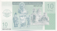 Arcah / Hegyi-Karabah 2004. 10D T:UNC Artsakh / Nagorno-Karabakh 2004. 10 Dram C:UNC Krause P#902