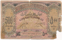 Azerbajdzsán / Autonóm Köztársaság 1920. 500R T:F Azerbaijan / Autonomous Republic 1920. 500 Rubles C:F Krause 7