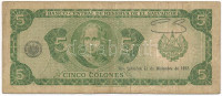El Salvador 1977. 5C T:VG tűlyukEl Salvador 1977. 5 Colones C:VG pinholesKrause P#126