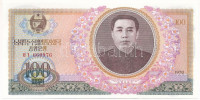 Észak Korea 1978. 100W T:UNCNorth Korea 1978. 100 Won C:UNCKrause P22