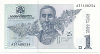 Grúzia 2002. 1L T:UNCGeorgia 2002. 1 Lari C:UNCKrause P#68