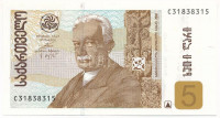 Grúzia 2002. 5L T:UNCGeorgia 2002. 5 Lari C:UNCKrause P#70